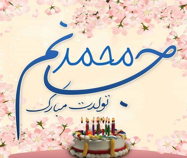 عکس نوشته معنی اسم محمد طاها