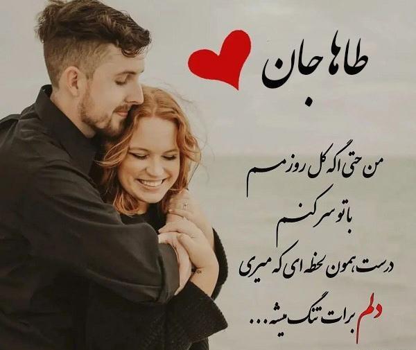 عکس نوشته معنی اسم محمد طاها