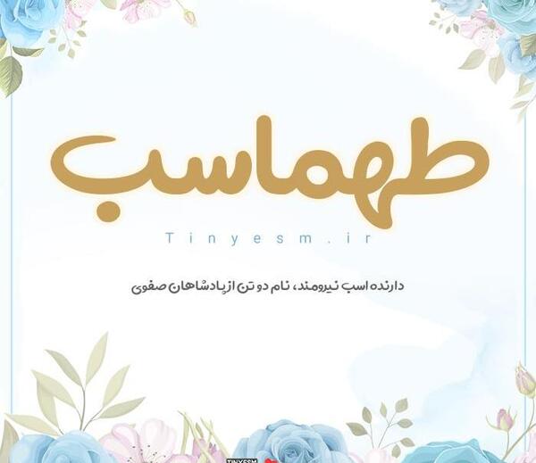 طاها به انگلیسی عکس نوشته
