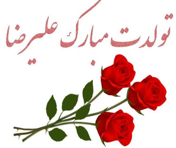 عکس نوشته در مورد اسم علیرضا