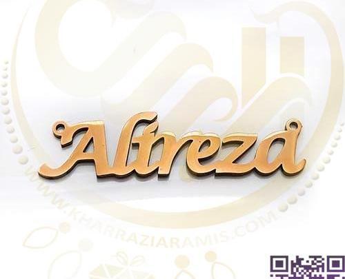 عکس نوشته اسم علیرضا انگلیسی