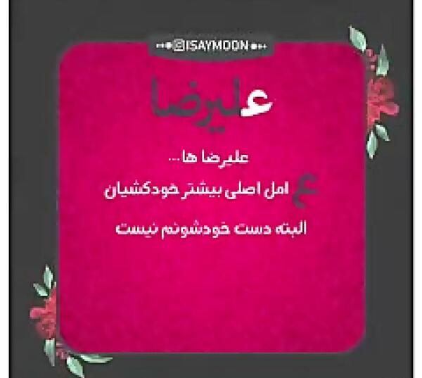 عکس نوشته اسم علیرضا انگلیسی