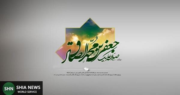 عکس نوشته ولادت امام صادق