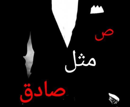 عکس نوشته به اسم صادق