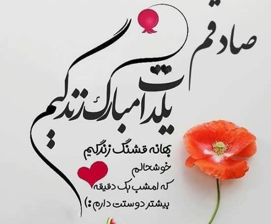 عکس نوشته به اسم صادق