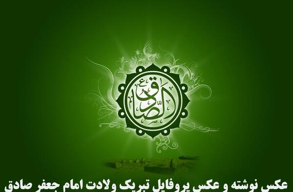 عکس نوشته به اسم صادق