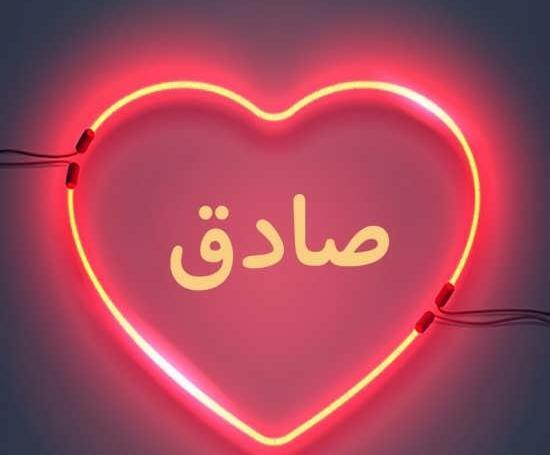 عکس نوشته صادق به انگلیسی