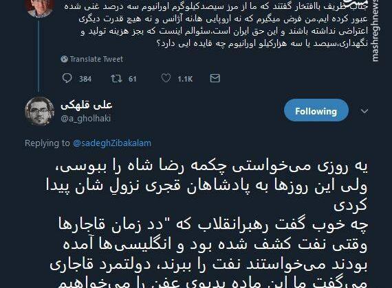 عکس نوشته صادق به انگلیسی