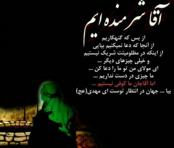 عکس نوشته اباصالح التماس دعا