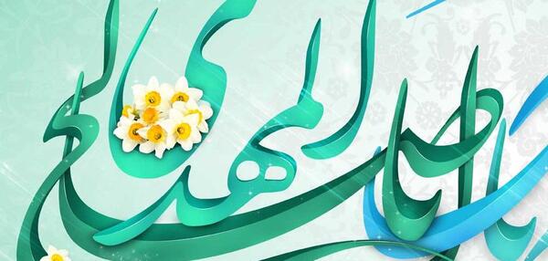 عکس نوشته اباصالح التماس دعا