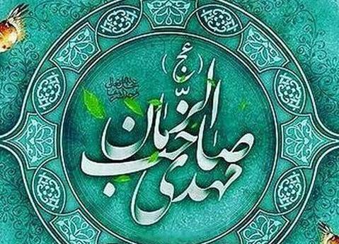 عکس نوشته اباصالح التماس دعا