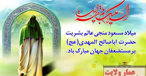 عکس نوشته اباصالح التماس دعا