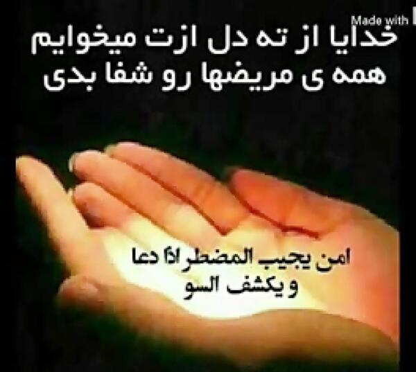 عکس نوشته اباصالح التماس دعا