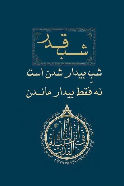 عکس نوشته اباصالح التماس دعا