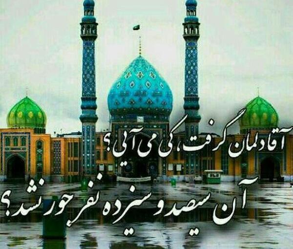 عکس نوشته اباصالح التماس دعا