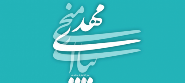عکس نوشته اباصالح التماس دعا