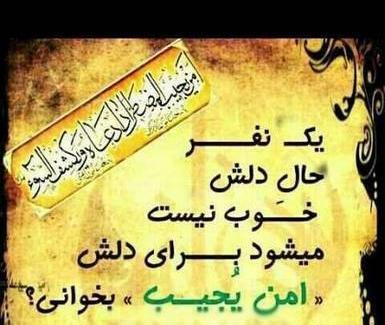 عکس نوشته اباصالح التماس دعا