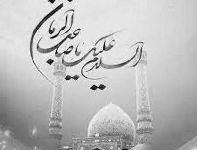 عکس نوشته اباصالح التماس دعا
