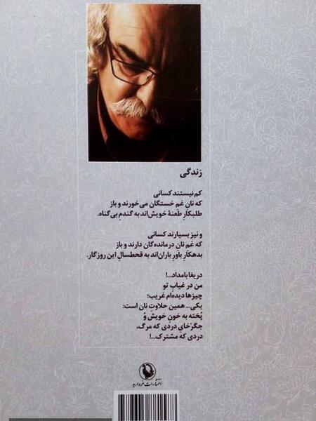 عکس نوشته اشعار سید علی صالحی