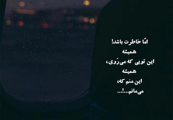 عکس نوشته اشعار سید علی صالحی
