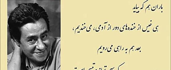 عکس نوشته اشعار سید علی صالحی