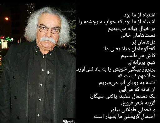 عکس نوشته اشعار سید علی صالحی