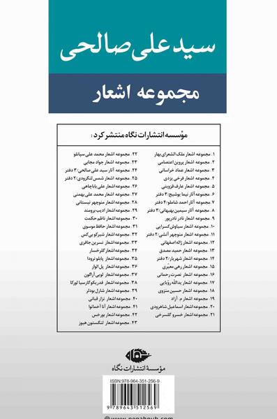 عکس نوشته اشعار سید علی صالحی