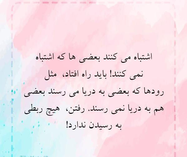 عکس نوشته اشعار سید علی صالحی