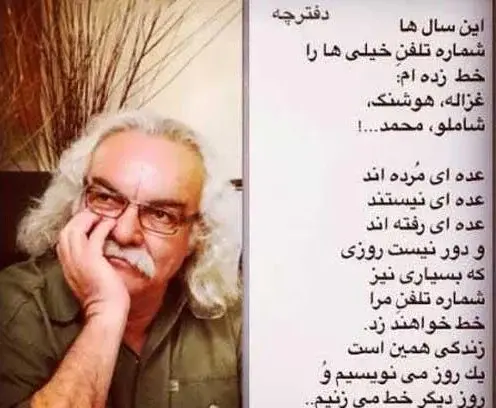 عکس نوشته اشعار سید علی صالحی