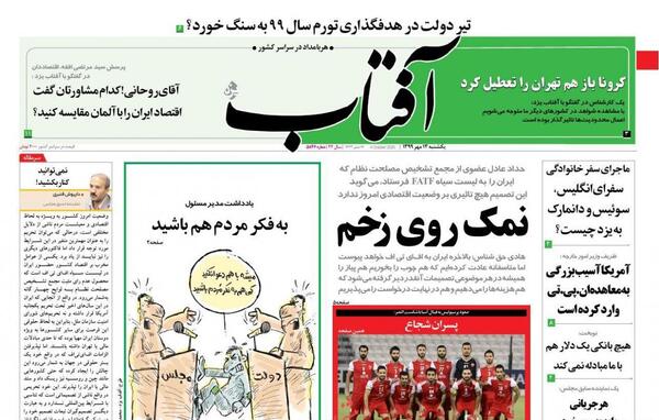 محمد صالح به انگلیسی عکس نوشته