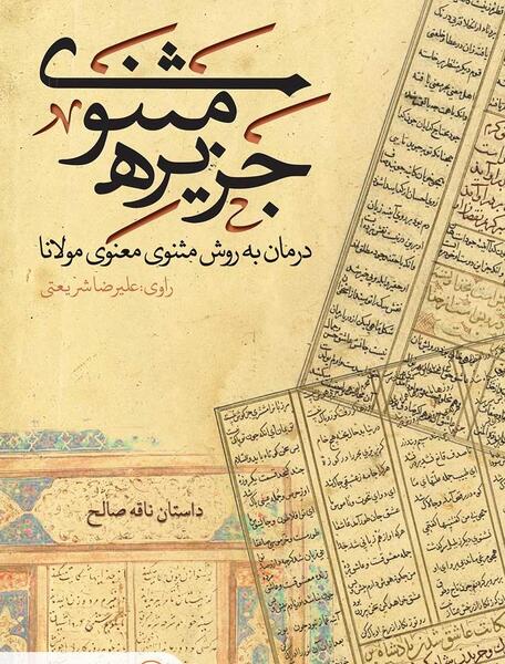 محمد صالح به انگلیسی عکس نوشته