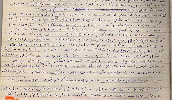 محمد صالح به انگلیسی عکس نوشته
