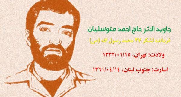 عکس نوشته حلقه صالحین