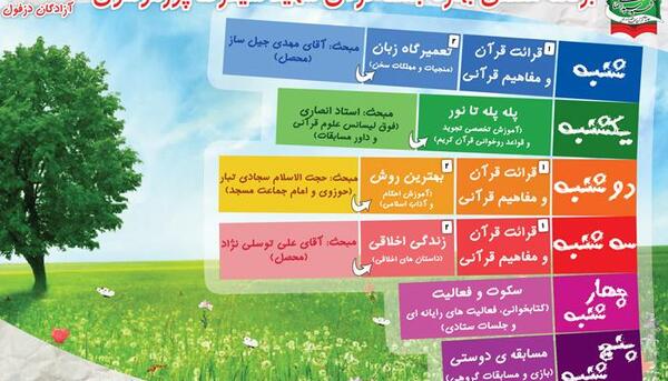عکس نوشته حلقه صالحین