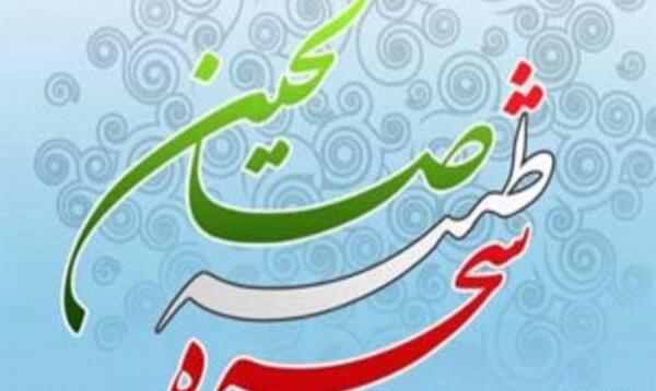عکس نوشته حلقه صالحین