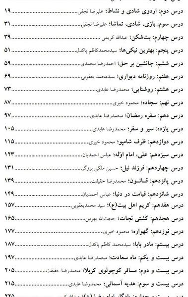 عکس نوشته حلقه صالحین