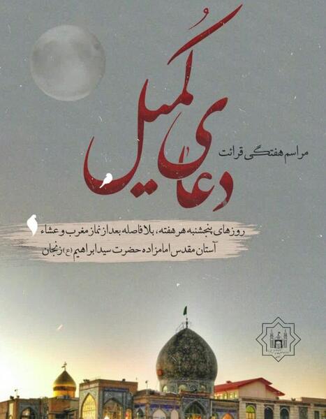 عکس نوشته حلقه صالحین