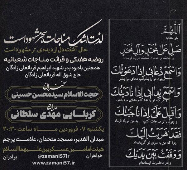 عکس نوشته حلقه صالحین