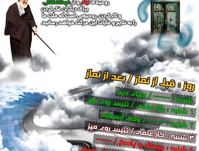 عکس نوشته حلقه صالحین