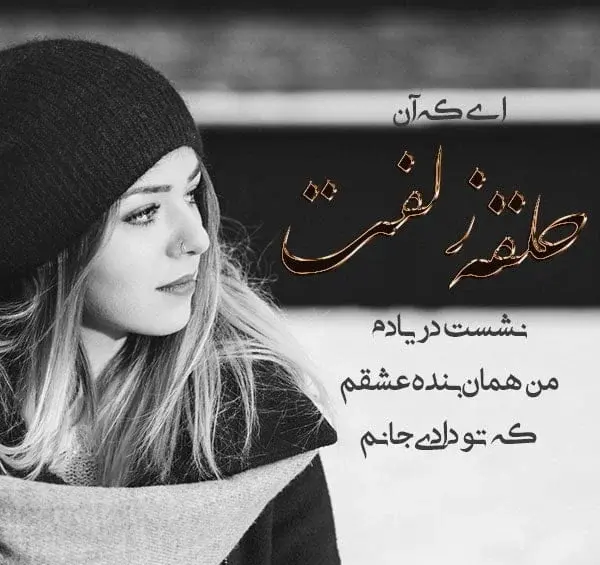 عکس نوشته حلقه صالحین