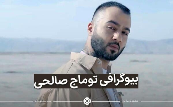 عکس نوشته توماج صالحی