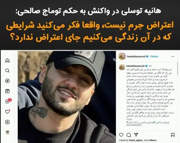 عکس نوشته توماج صالحی
