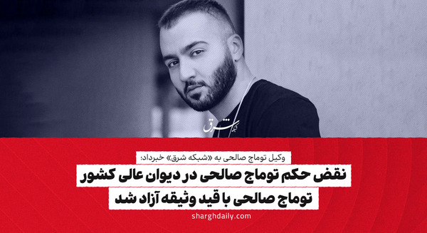 عکس نوشته توماج صالحی