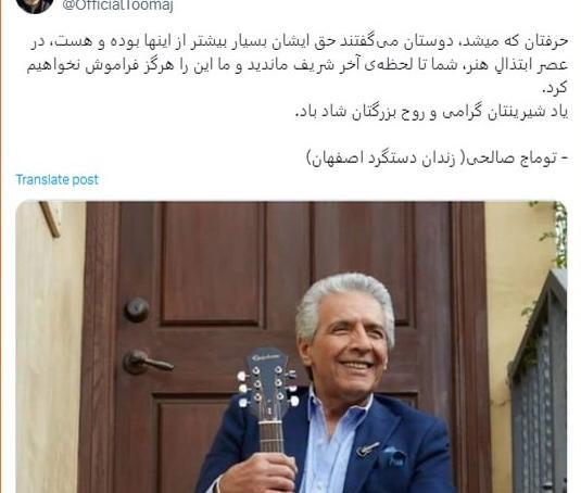 عکس نوشته توماج صالحی