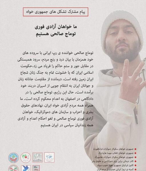 عکس نوشته توماج صالحی