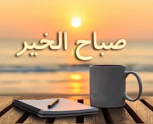 عکس نوشته ی صباح الخیر