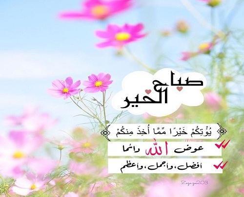 عکس نوشته صباح الخیر جمعه