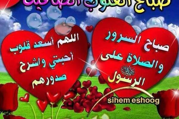 دانلود عکس نوشته عربی صباح الخیر
