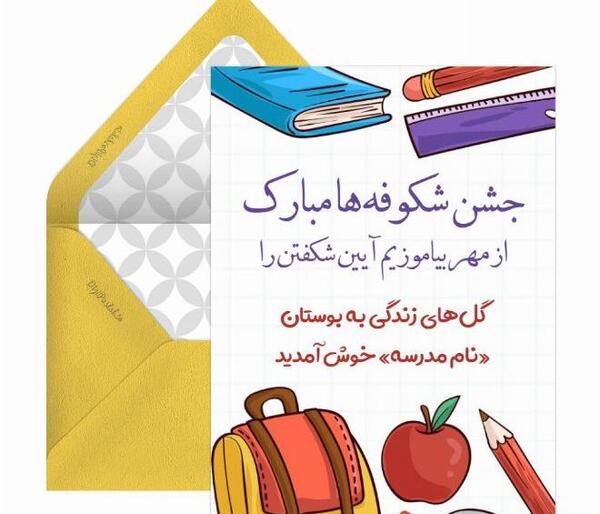 عکس نوشته جشن شکوفه ها مبارک