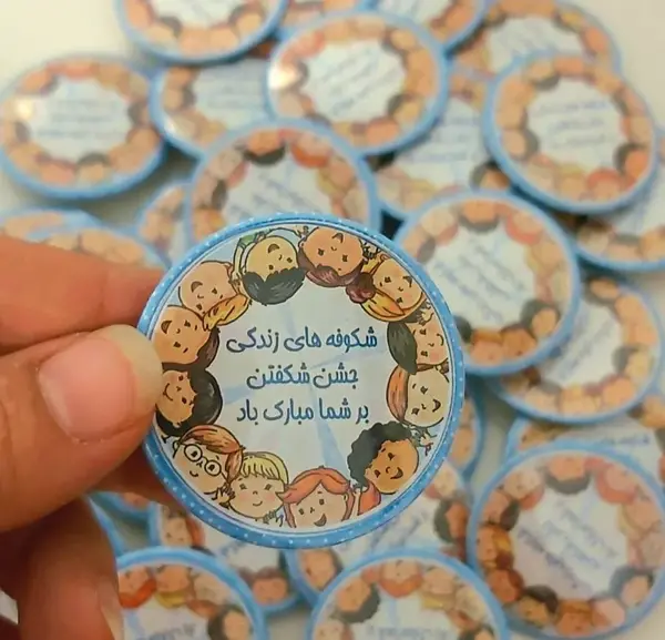 عکس نوشته جشن شکوفه ها مبارک